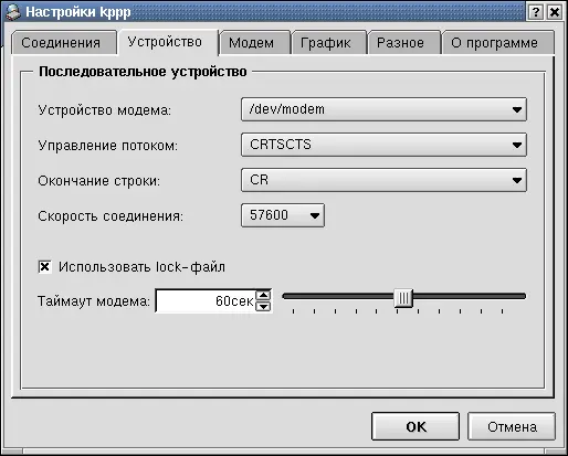 Рис 1414 Вкладка Устройство Здесь вы указываете к какому порту подключен - фото 78