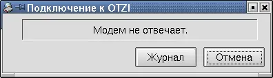 Рис 1419 Статус соединения Второе окно Монитор подключения отображает - фото 83