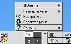 Рис 158 Выпадающее меню для Панели Как видите с помощью первой вкладки - фото 108