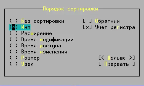 Рис 62 Диалоговое окно задание порядка сортировки По умолчанию подкаталоги - фото 2