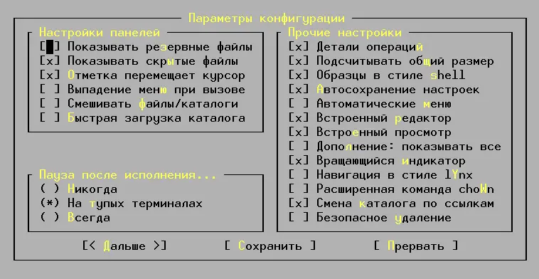 Рис 67 Окно настроек параметров конфигурации Отметка перемещает курсор - фото 7