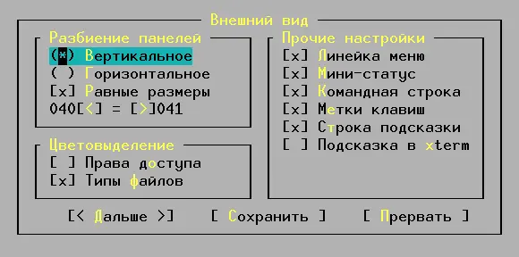 Рис 68 Настройки внешнего вида программы По умолчанию вся информация - фото 8