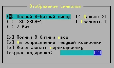 Рис 69 Настройка вывода Если терминал поддерживает только 7битный вывод то - фото 9