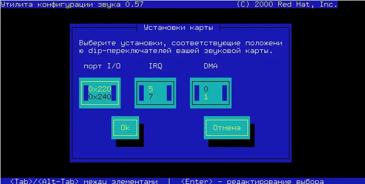 Рис 911 Выбор параметров звуковой карты У меня установка звуковой карты и - фото 31