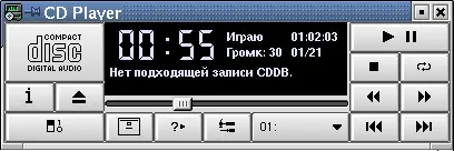 Рис 912 CD Player После этого можно запустить программу управления - фото 32