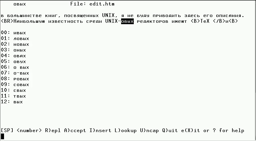 Рис 126 Проверка правописания с помощью ispell Принцип работы программы - фото 38