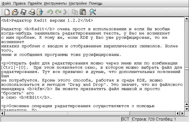 Рис 129 Окно редактора KEdit Во многих редакторах и в том числе в KEdit - фото 41