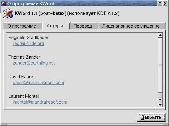 Рис 1225 Сведения о разработчиках программы На этом описание текстового - фото 57