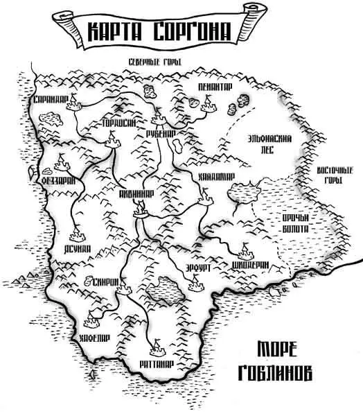 ВМЕСТО ПРОЛОГА Король так и не посетил графа Бахарденского в его имениях он - фото 1