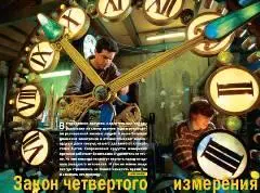 В стародавние времена медлительные звезды указывали на смену времен года и - фото 9