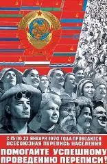 Последний раз перепись проводилась в 1989 году когда Россия еще входила в - фото 16