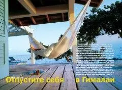Вы когданибудь задумывались скажем так над глубинным значением слова - фото 23