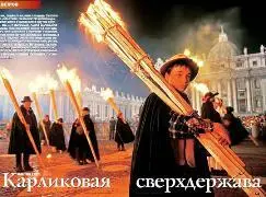 За цепями окаймляющими площадь Святого Петра в объятиях знаменитой - фото 10
