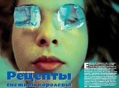 Едва ли не каждый из нас с раннего детства знает что боль от ушиба утихнет - фото 19