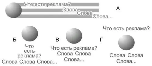Рис 5 Эффекты взаимного размещения текста и логотипа Заголовок и - фото 10