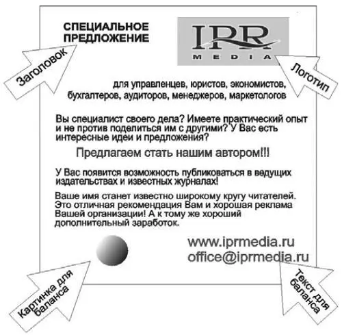 Рис 7 Размещение иллюстраций на листовке Когда текст минимизирован его - фото 12