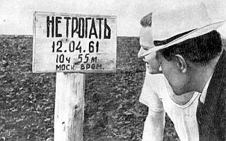 Строгая надпись на месте посадки Наконец радио сообщило что в 10 часов 55 - фото 14