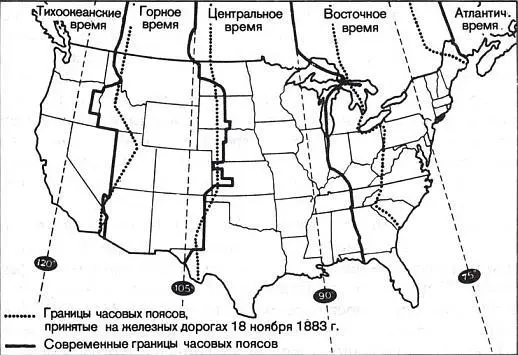 40 Часовые пояса США в 1883 г и сегодня К Корлисс Сутки двух полудней - фото 40