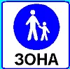 ПРАВИЛА ДОРОЖНОГО ДВИЖЕНИЯ - изображение 96
