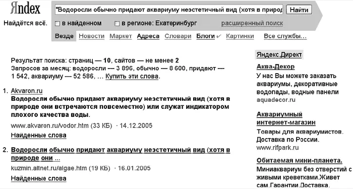 Рис 6 Яндекс не видит сайта Рифпарк при запросе фразы с этого сайта Как - фото 6