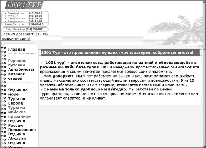 Рис 26 Сайт googlru отличается на одну букву от googleru Проблема - фото 26