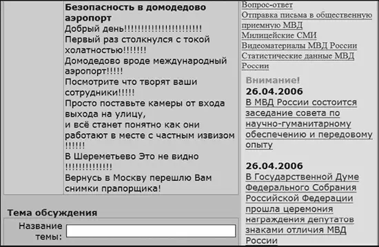 Рис 40 Сообщение на одном из интернетфорумов Примером субкультуры имеющей - фото 40