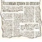 Тем более что результат будет ровно обратный перестроечный всплеск - фото 18