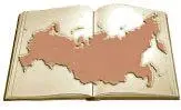ЛИТЕРАТУРНАЯ КАРТА РОССИИ Литературную летопись Сочи начали создавать те кто - фото 29
