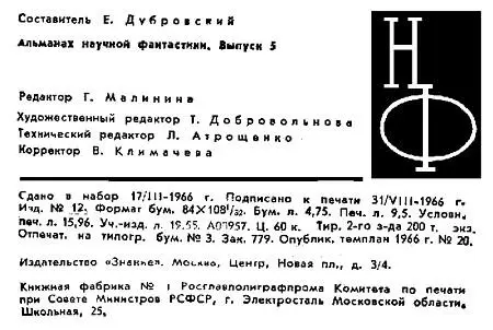 Notes 1 Печатается в сокращенном виде 2 Заключенный ответственный за - фото 5