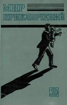 Александр Беляев - Мир приключений, 1983