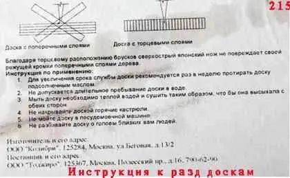 Уход за ножами Любой нож после использования надо побыстрее сполоснуть в - фото 344