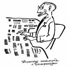В окно просовывается голова быгоня Директор кормит его с руки быгонь ревет - фото 38