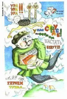 Не толкните стол с ненавистью сказал Персиков Пришелец испуганно - фото 1