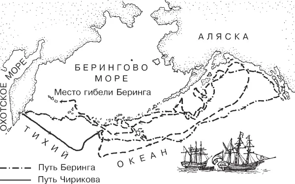 Экспедиция Беринга и Чирикова Два дня искал Алексей Чириков своих людей но - фото 18