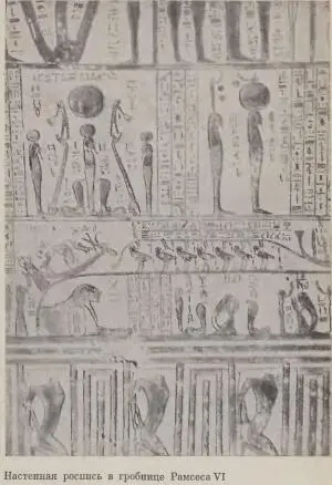 Во времена фараонов - фото 14