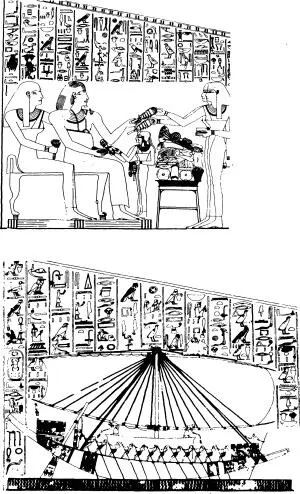 1 Подробно эта проблема освещена в книге ФФ Лауэра Загадки египетских - фото 18
