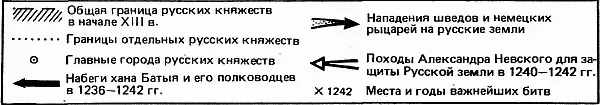 Монголы и Русь в XIII в Беда чужая 12411242 ггУраган поднявший с - фото 10
