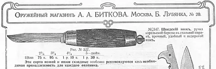 Исследование началось с более внимательного взгляда на скандинавские ножи но - фото 25