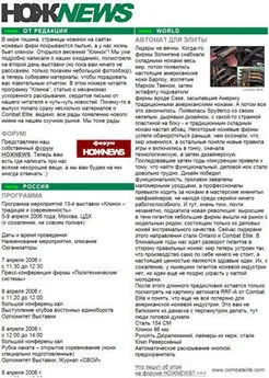 NOZH.RU  - НОЖNEWS #11