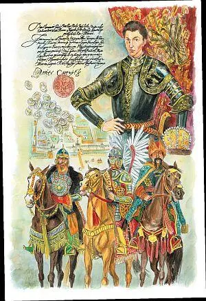 Часть пятая INPERATOR ВСЕЙ РУСИИ Войска Дмитрия под истошный ни на секунду не - фото 25