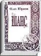 Литературная Газета 6235 31 2009 - изображение 16