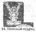 История будущего - изображение 78