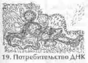 Триграмма ИЦзин которая соответствует седьмому контуру нервной системы - фото 98
