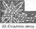 Триграмма ИЦзин которая соответствует восьмому контуру нервной системы - фото 109