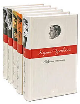 Корней Чуковский - Две души М.Горького