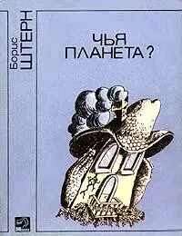Достоверность исходной посылки здесь ни при чем Почему разумный дом или - фото 121