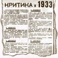 Биография Сергея Сергеевича Динамова типична для людей его поколения Родился в - фото 20