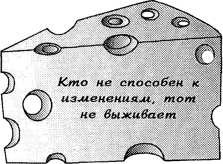 Мон поднял голову Вспомнил о своём безсырном положении о своих подозрениях - фото 3