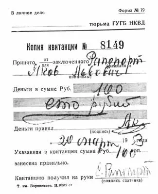 Вскоре после смерти Сталина нам позвонил человек из МГБ сообщил что папа жив - фото 21