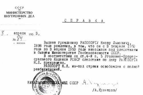 Просто справка Папа вернулся Снова за работой 1953 год Мо - фото 22
